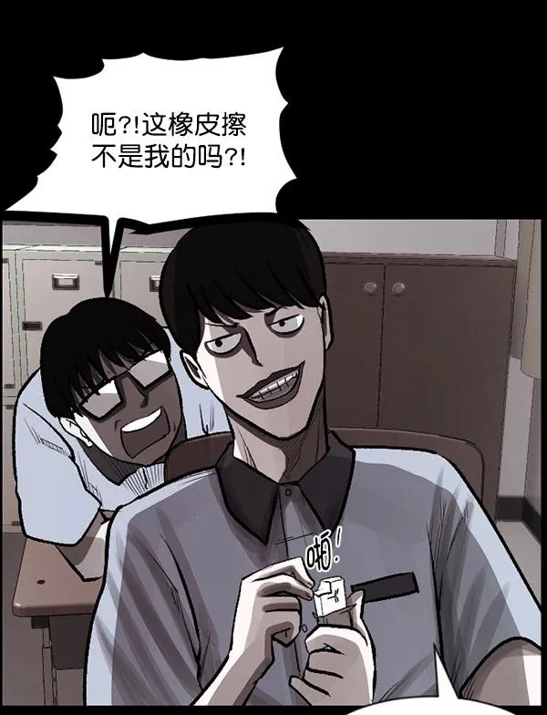 [第99话] Trauma Series 第46页
