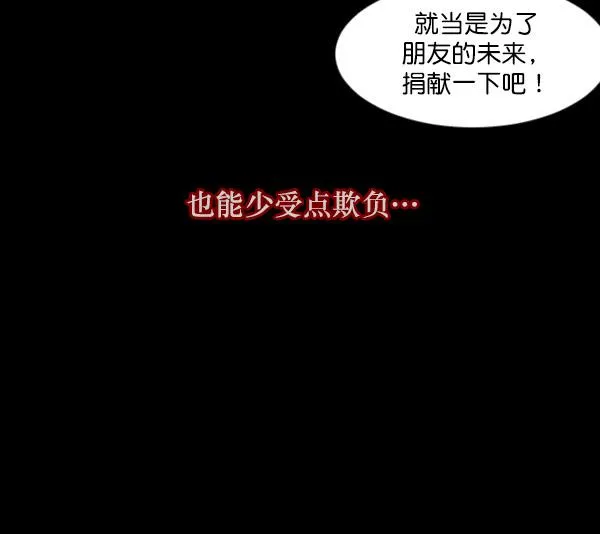 [第99话] Trauma Series 第47页