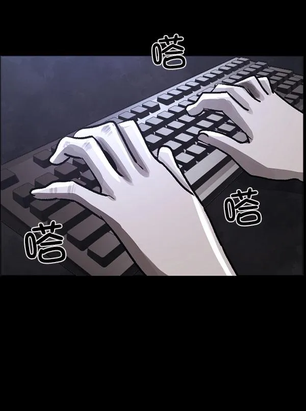 [第99话] Trauma Series 第48页