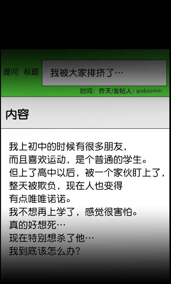 [第99话] Trauma Series 第49页