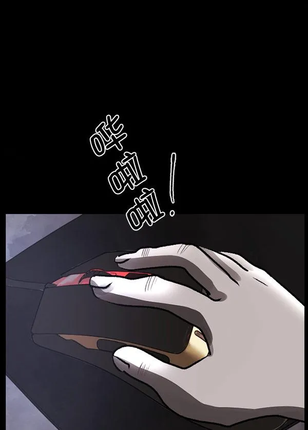 [第99话] Trauma Series 第50页