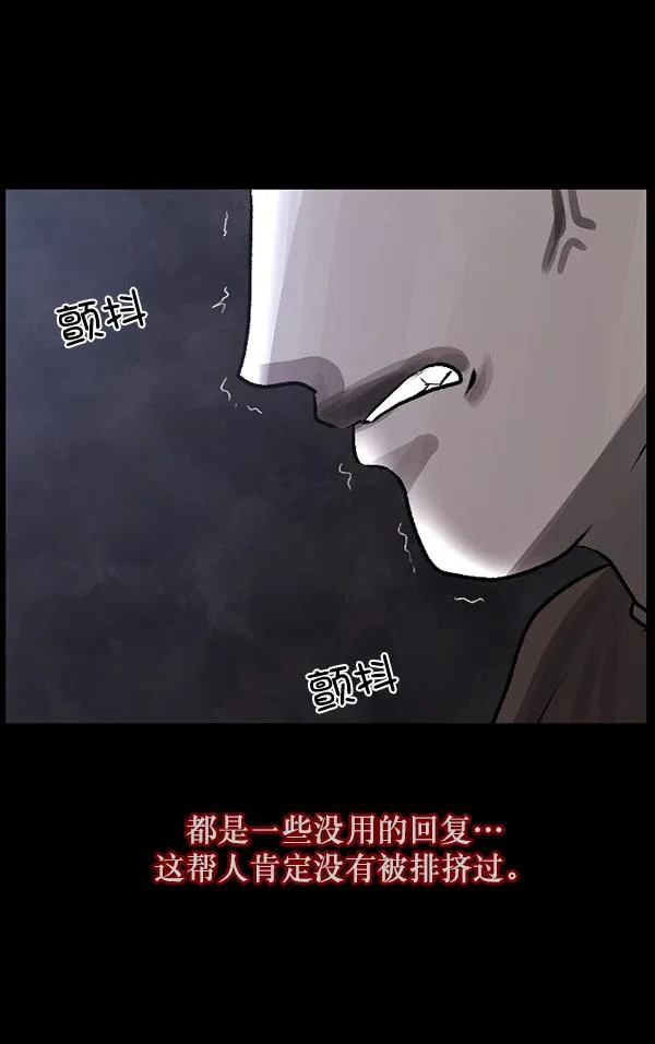 [第99话] Trauma Series 第53页
