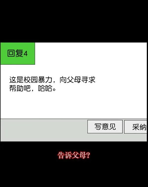 [第99话] Trauma Series 第54页