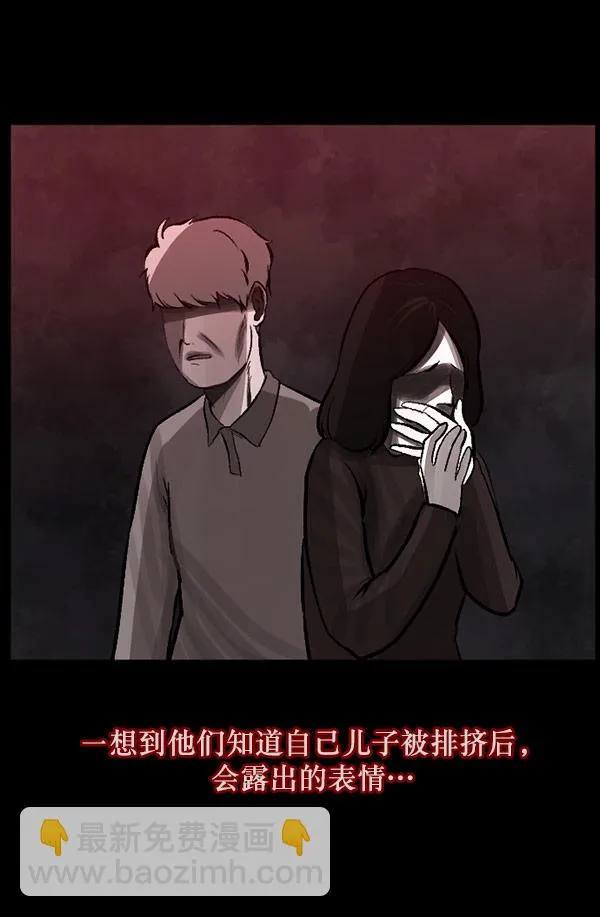 [第99话] Trauma Series 第55页