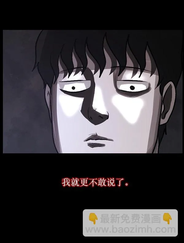 [第99话] Trauma Series 第56页