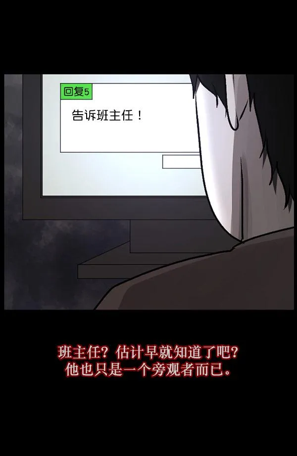 [第99话] Trauma Series 第57页