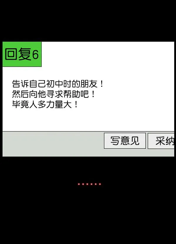[第99话] Trauma Series 第58页