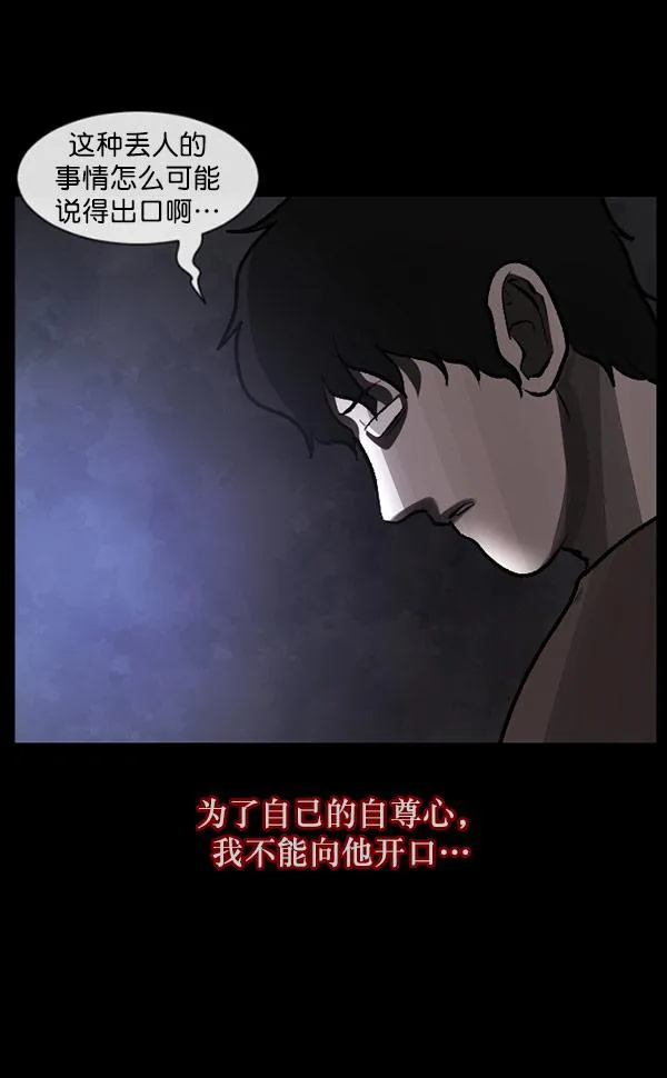 [第99话] Trauma Series 第59页