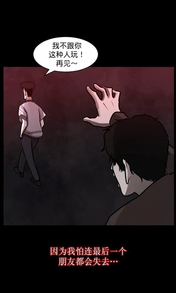 [第99话] Trauma Series 第60页