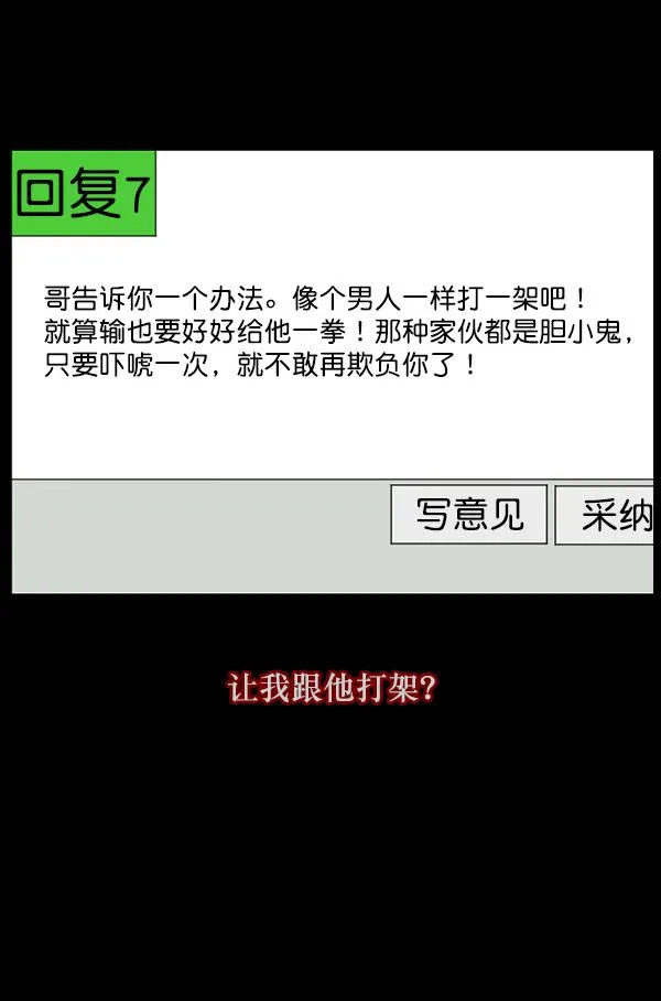 [第99话] Trauma Series 第63页