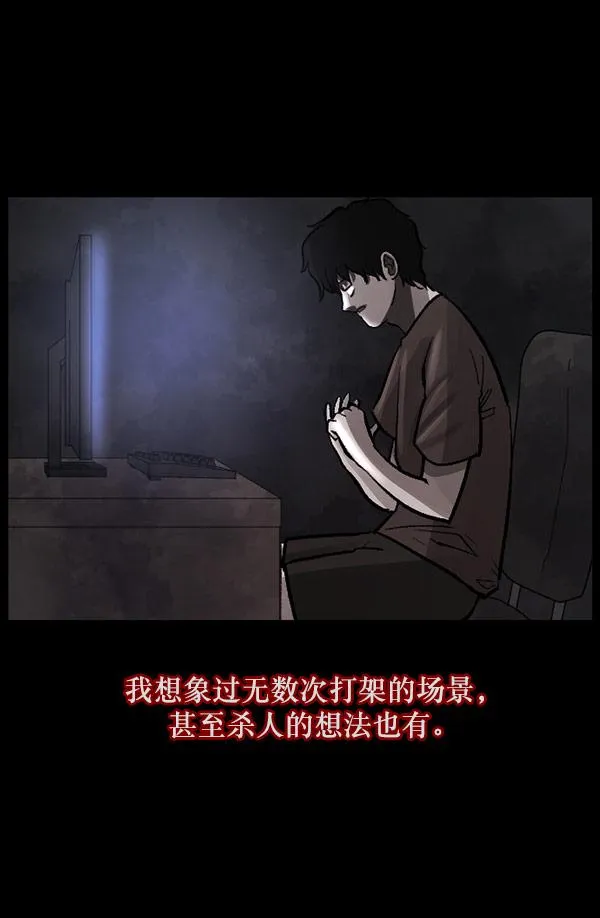 [第99话] Trauma Series 第64页