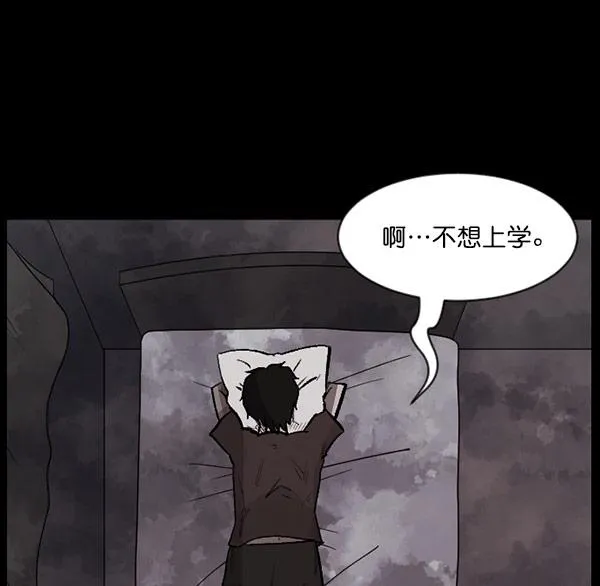 [第99话] Trauma Series 第65页