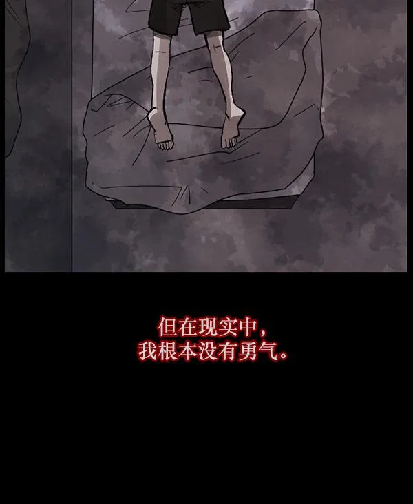 [第99话] Trauma Series 第66页