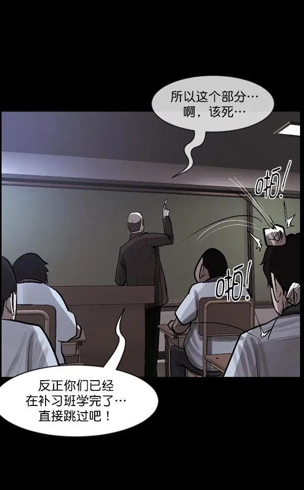 [第99话] Trauma Series 第69页