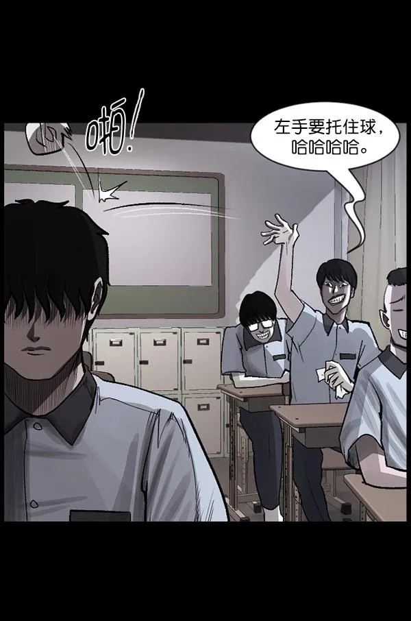 [第99话] Trauma Series 第70页