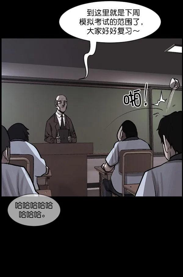 [第99话] Trauma Series 第73页
