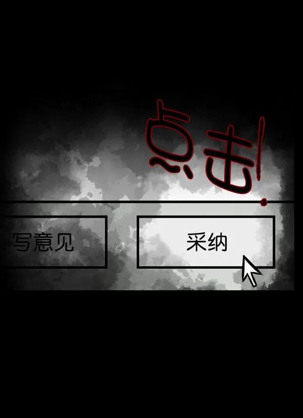 [第99话] Trauma Series 第75页