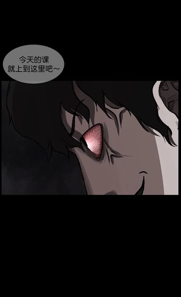 [第99话] Trauma Series 第76页