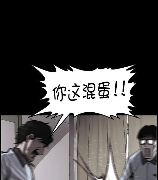 [第99话] Trauma Series 第78页