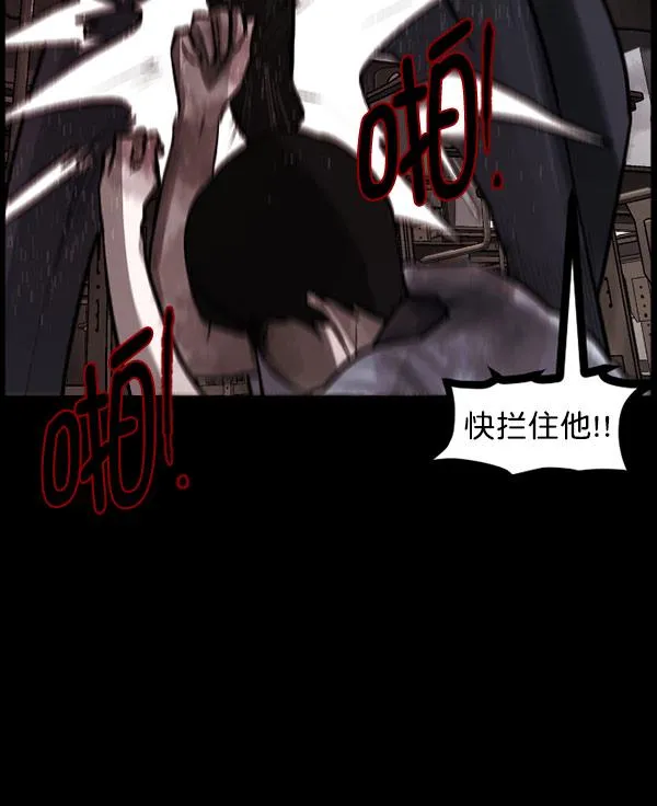 [第99话] Trauma Series 第81页