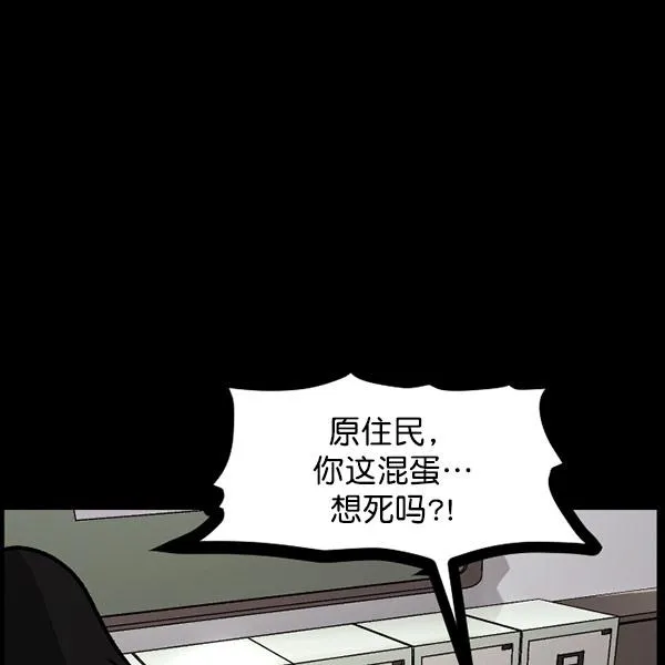 [第99话] Trauma Series 第83页