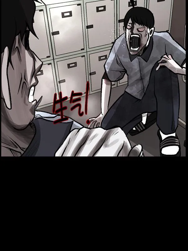[第99话] Trauma Series 第84页