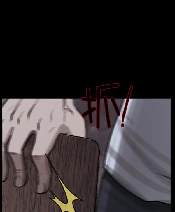 [第99话] Trauma Series 第85页