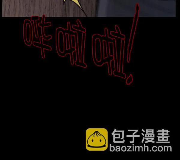 [第99话] Trauma Series 第86页