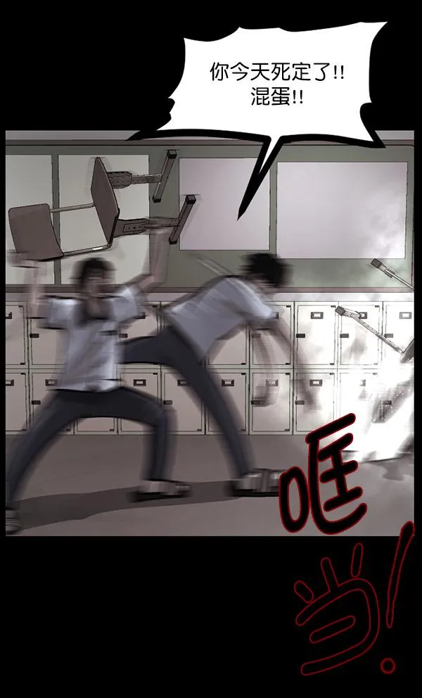 [第99话] Trauma Series 第87页