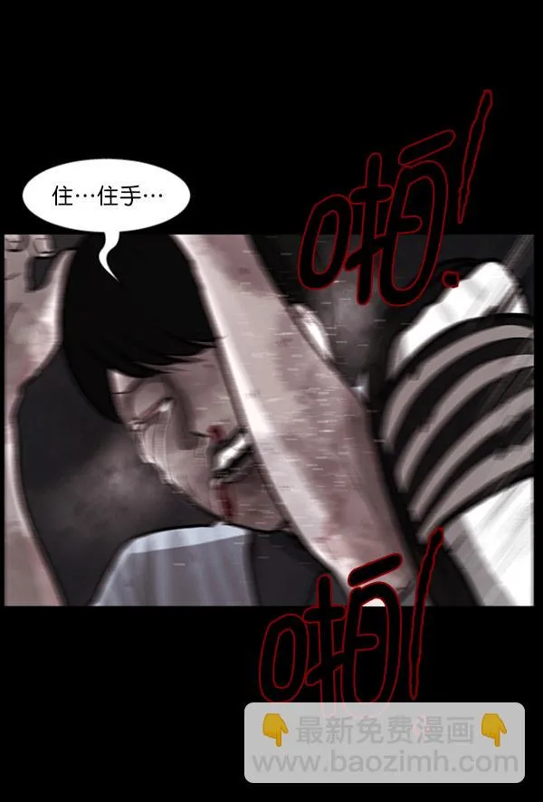 [第99话] Trauma Series 第88页