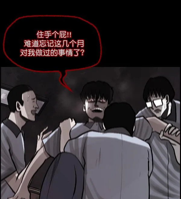 [第99话] Trauma Series 第89页