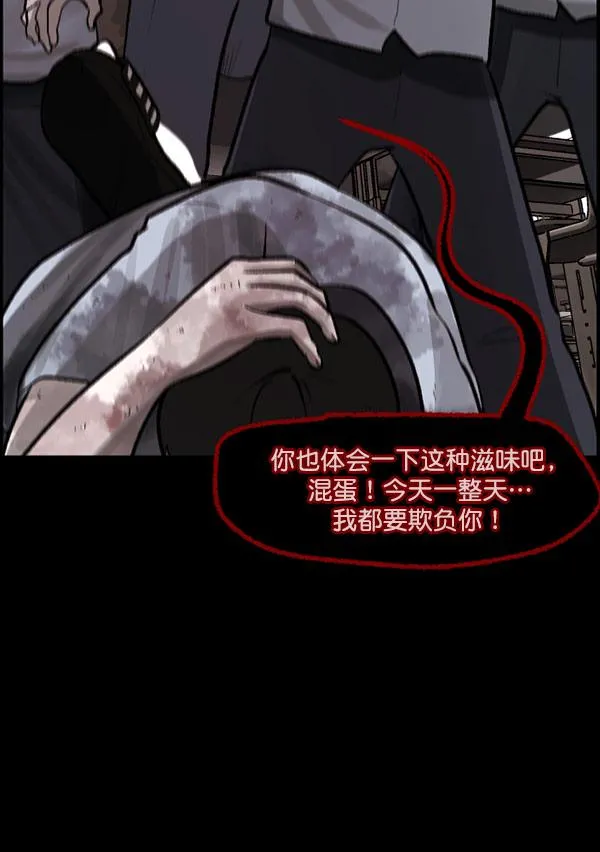 [第99话] Trauma Series 第90页