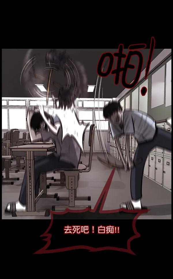 [第99话] Trauma Series 第95页