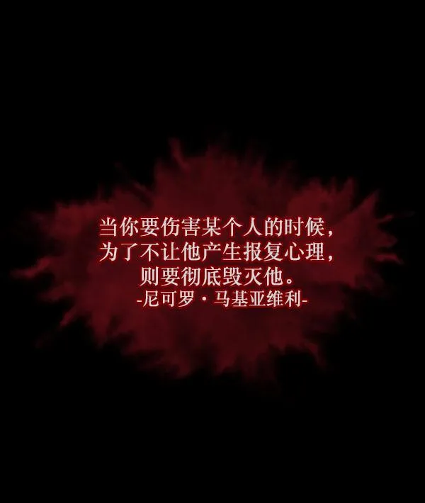 [第99话] Trauma Series 第96页