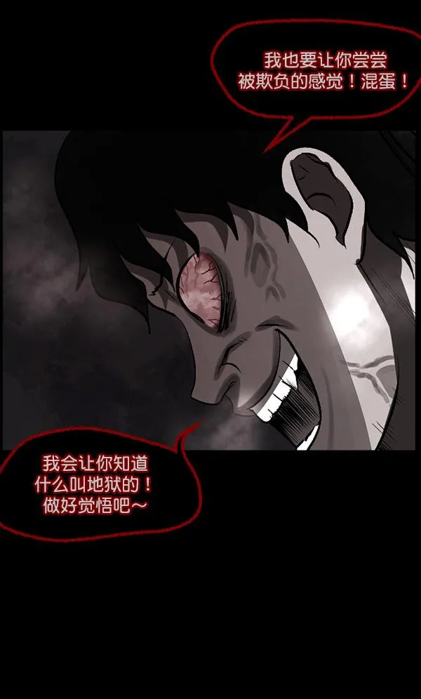 [第99话] Trauma Series 第97页