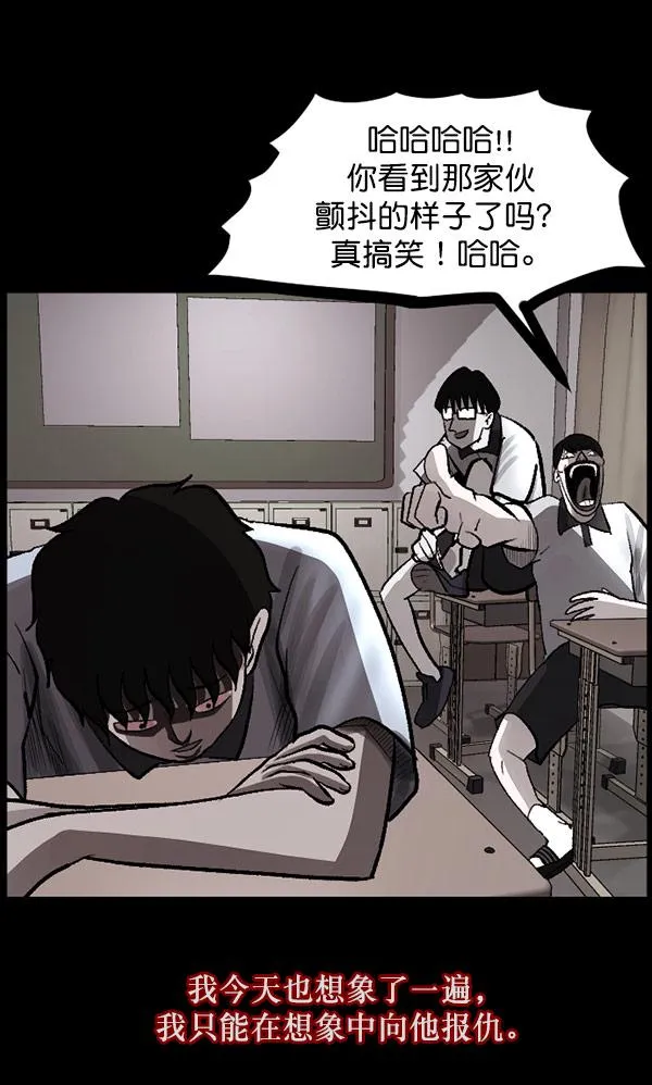 [第99话] Trauma Series 第101页