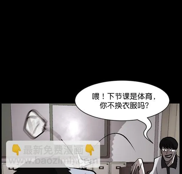 [第99话] Trauma Series 第102页