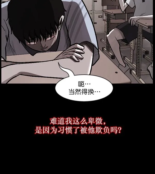 [第99话] Trauma Series 第103页