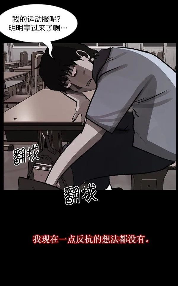 [第99话] Trauma Series 第104页