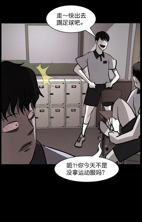 [第99话] Trauma Series 第106页