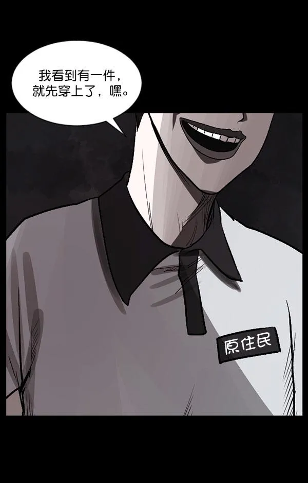 [第99话] Trauma Series 第107页