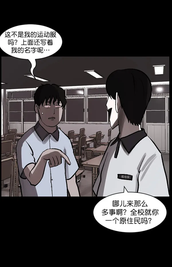 [第99话] Trauma Series 第108页