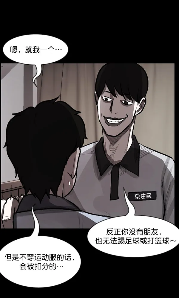 [第99话] Trauma Series 第109页
