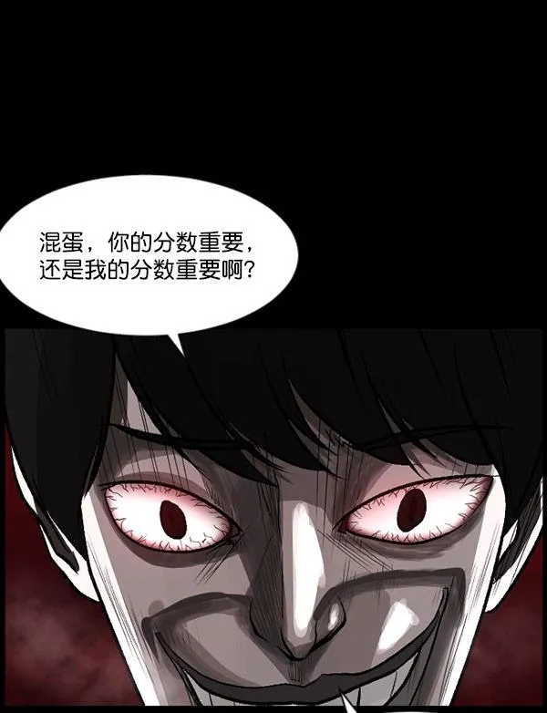 [第99话] Trauma Series 第110页