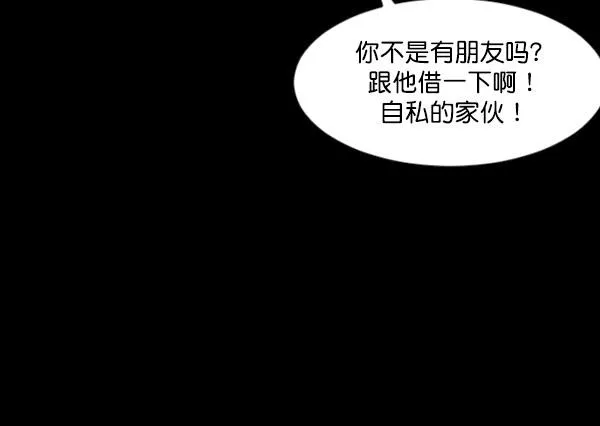 [第99话] Trauma Series 第111页