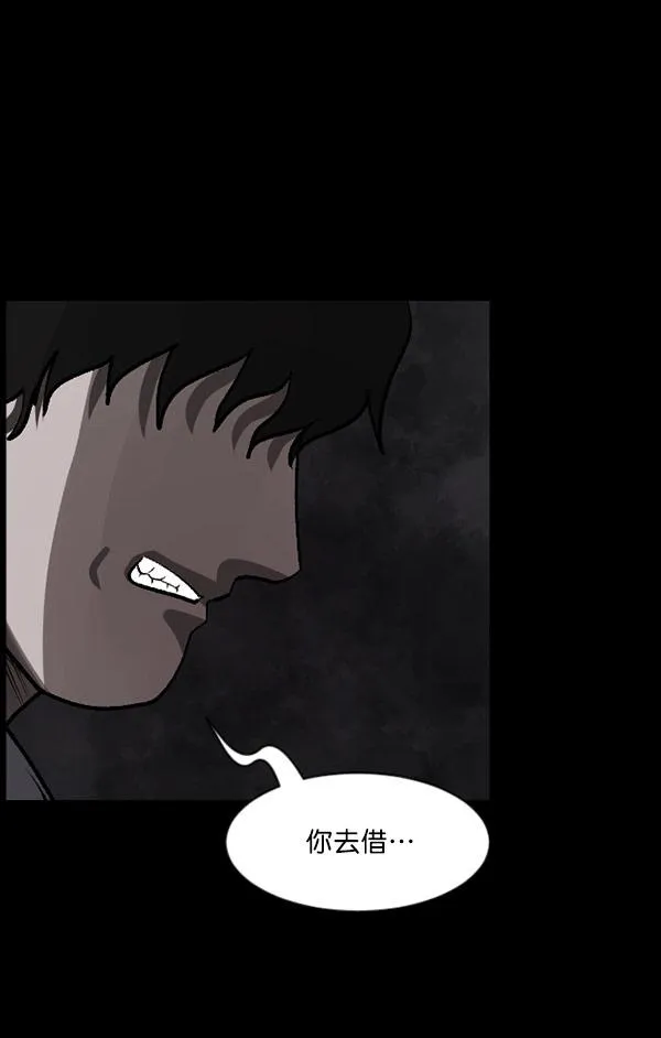 [第99话] Trauma Series 第112页