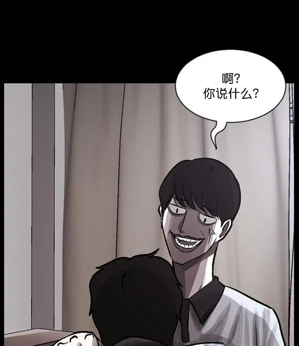 [第99话] Trauma Series 第113页
