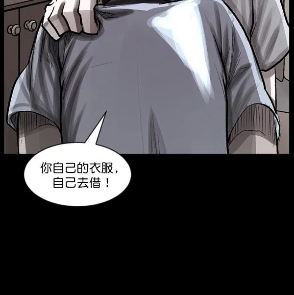 [第99话] Trauma Series 第114页