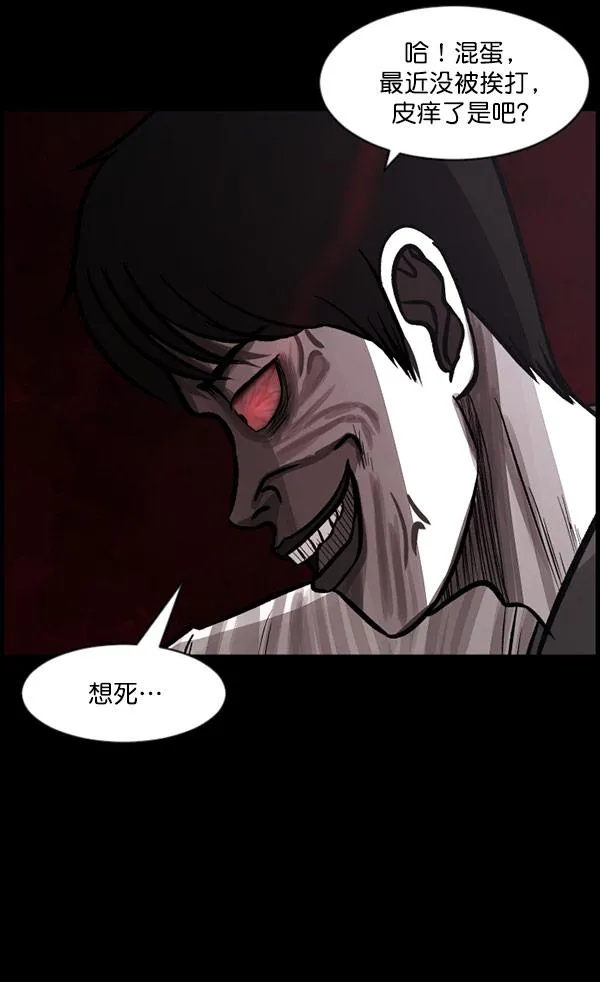 [第99话] Trauma Series 第115页