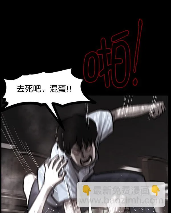[第99话] Trauma Series 第119页
